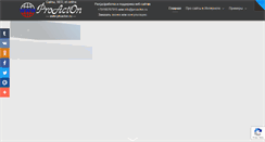 Desktop Screenshot of proacton.ru